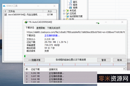 百度云资源工具（提码，搜索，扩容等）