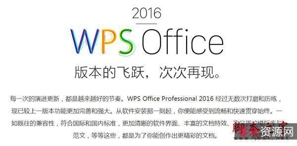 WPS内购版++已激活