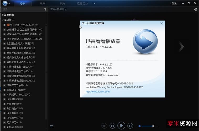 一款功能强大的flash动画播放工具「Flash8.0播放器」电脑系统缺少了它，可能会导致某些网页视频、图片无法加载！