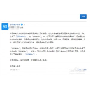 【知乎助手+Setup+2.3.0】轻松登录多个知乎账号！让你自由下载知乎文章！9