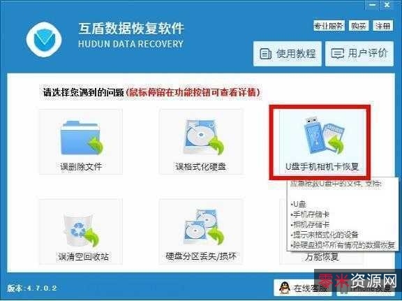 快速恢复！高效安全！【互盾数据恢复专家】一键恢复丢失数据，轻松找回删除文件！