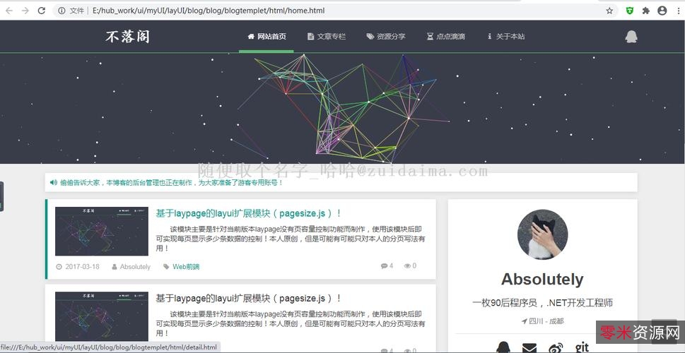 一个开发人员的简约图床源码版:一个程序员的梦。+
