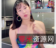 欧祖儿:社保姬的激烈厨房1V373M