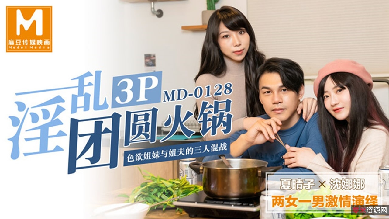 《se+yu姐妹与姐夫》高清版:放纵欲望的se+yu热潮,让你心跳加速!