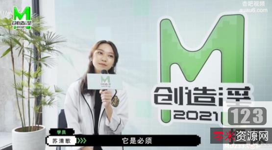 麻豆MD0110女神蘇清歌：完美身材助你沦陷！1.28G福利资源！