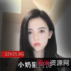 网红小妲己、小奶猫阿悦:美貌颜值、小蛮腰、大长腿,歌善舞、唠嗑、才艺,让你瞬间爱上!