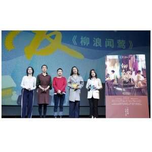 2022《柳浪闻莺》：越剧团改编茅盾文学奖小说，情感纠葛精彩上演！