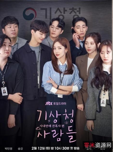 2022年韩剧《少年法庭》1080P高清上映