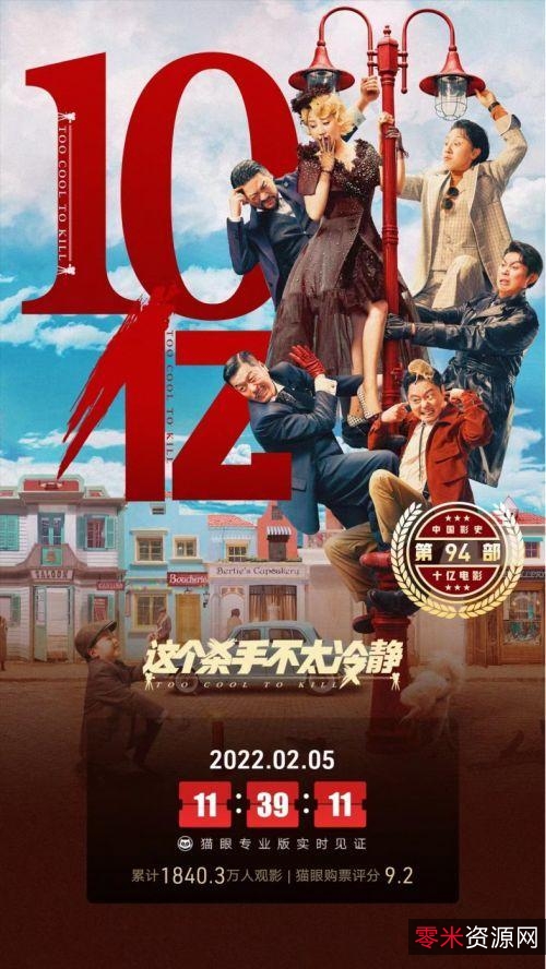 《魔幻时刻：这个杀手不太冷静》