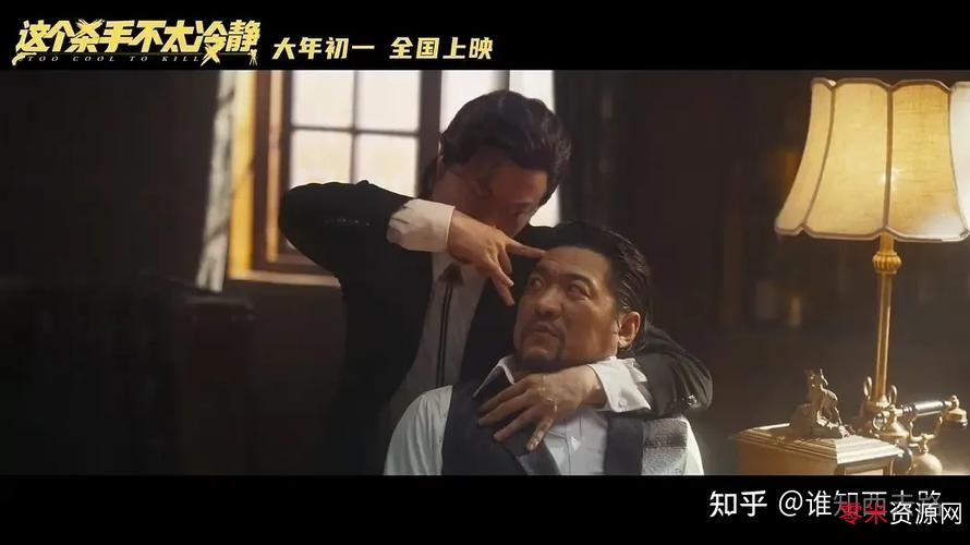 《魔幻时刻：这个杀手不太冷静》