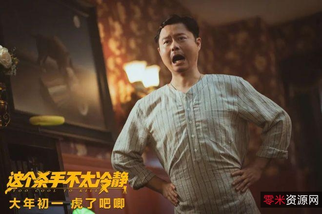 《魔幻时刻：这个杀手不太冷静》