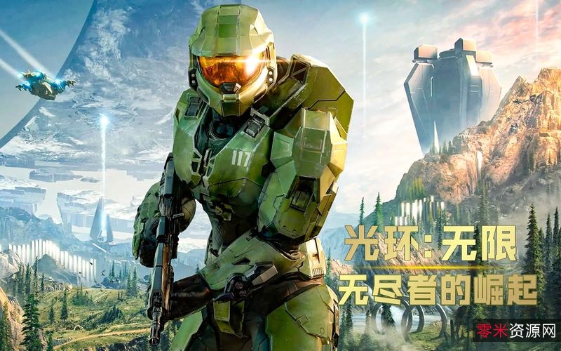 《光环》：阿里云驱动的游戏，改变美剧，免费下载！