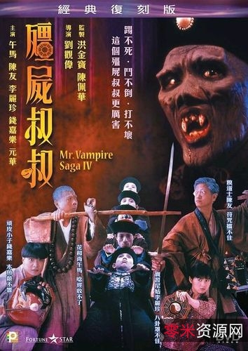 林正英电影合集：视频、原画、链接一应俱全，倍速播放，让您轻松体验精彩