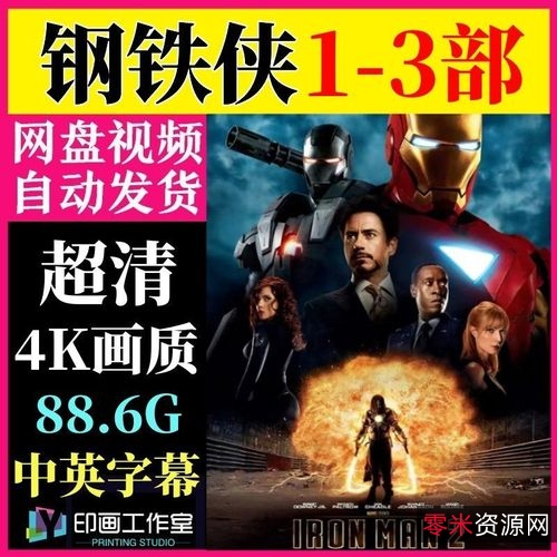 电影特效字幕版合集：一级恐怖、绝地逃亡、环太平洋、侏罗纪公园