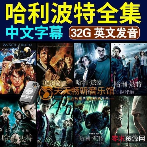 电影特效字幕版合集：一级恐怖、绝地逃亡、环太平洋、侏罗纪公园