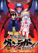 豆瓣9.2分，精彩绝伦：《天元突破红莲螺岩》TV全集+剧场版