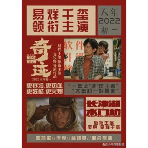 易烊千玺奇迹Ben小孩2022：演艺梦想尽在HCTC资源中心和阿里云盘