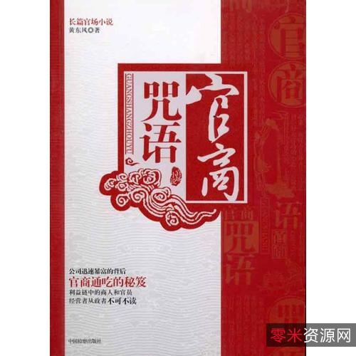 《金瓶梅》史上最全资源大合集：知乎最高回答、书籍、官商GJ、官场人性、阿里云盘视频、原画、播放等