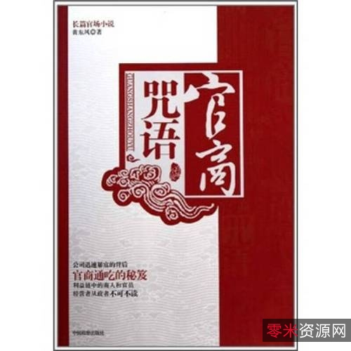 《金瓶梅》史上最全资源大合集：知乎最高回答、书籍、官商GJ、官场人性、阿里云盘视频、原画、播放等