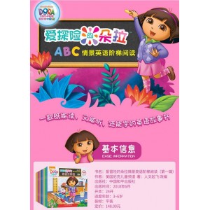 《阿里云上朵拉英文版1-8季+英文绘本+电影，提取码提取英文学习资源包！》