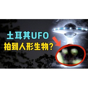 虎年特辑：UFO.土耳其剧情.HD1080p.中文字幕