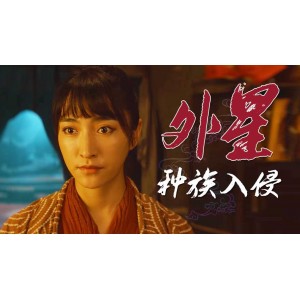 《虎年新片：罗布泊神秘事件4K版本，阿里云网盘上清晰观赏》