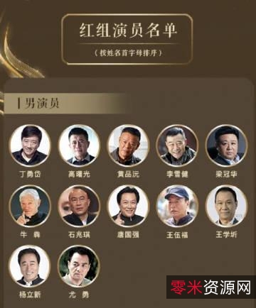 《十部口碑好剧，李幼斌、杜淳、范伟等主演，你一定不能错过！》