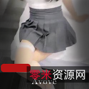 帝都网红Avove的活力暴躁,1V839M水印社保姬翘臀细腰
