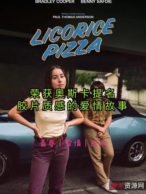 2021年,甘草披萨:4K视频格式,中文字幕,多项重要提名奖