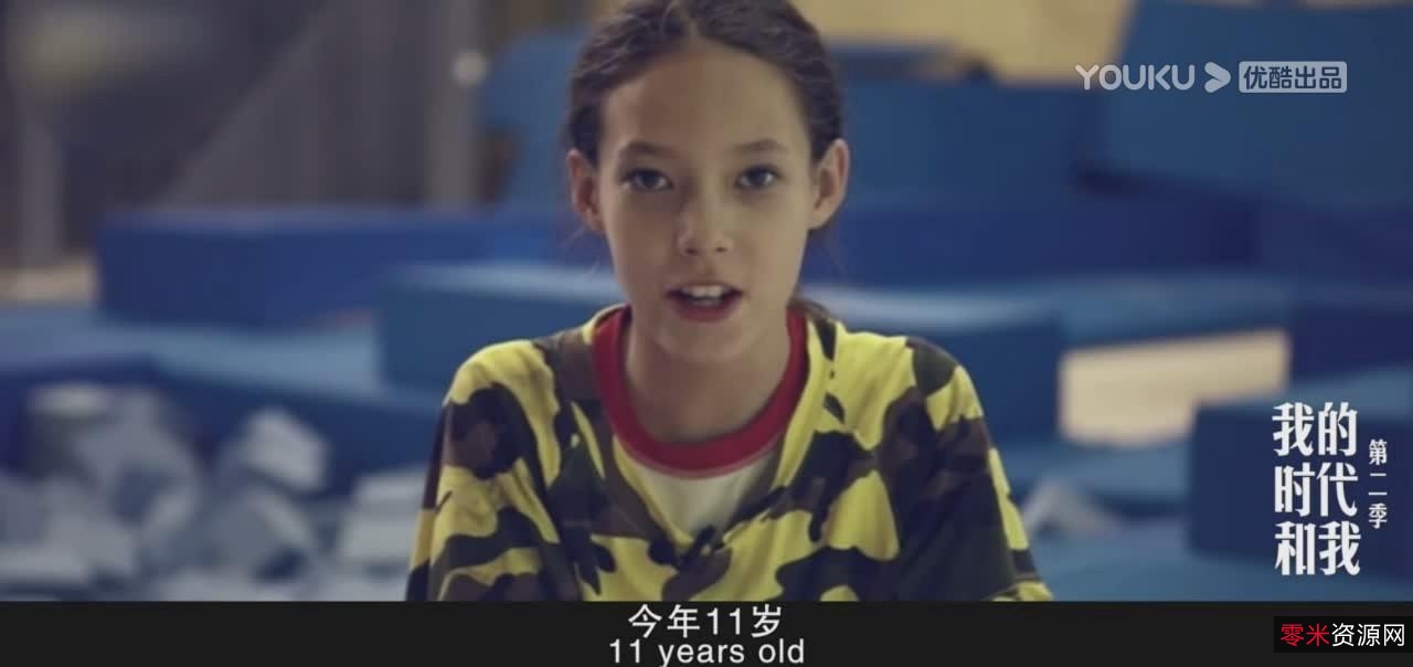 《谷爱凌纪录片：我，18，情感共鸣，高清原画，可倍速观看》