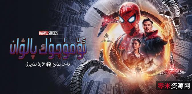 《英雄无归》4K版本2160p:漫威科幻电影经典,超高清画质,下载链接等你来拿!