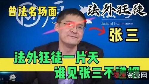 极速下载,倍速播放,法外狂徒张三15部合集