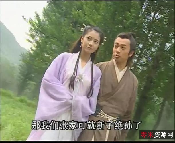 经典武侠剧《倚天屠龙记-苏有朋(2003)》，阿里云盘、APP、视频网站等多种形式观看，倍速播放及获取原画！