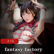 宝岛小丁FantasyFactory的性感审美之旅