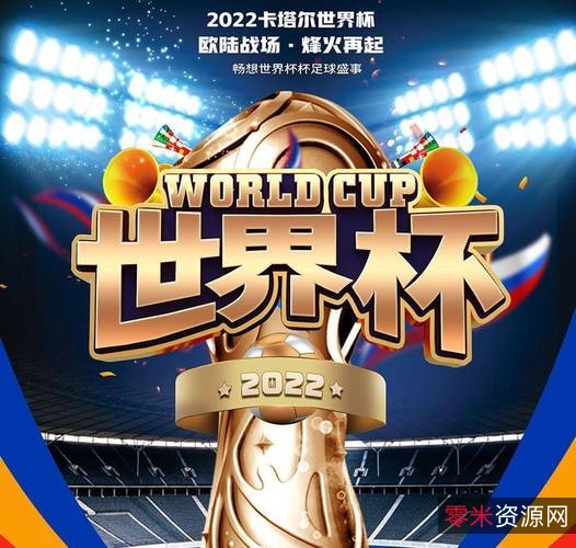 2022年美国喜剧运动电影：我的主队主场球队