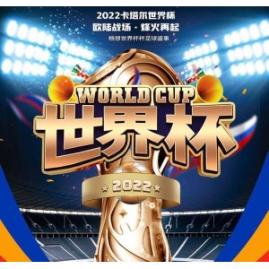 2022年美国喜剧运动电影：我的主队主场球队