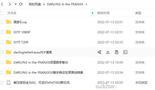 《罗翔法律知识合集：多学科法律知识支持，全面而系统的学习资源》