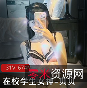 极品女神贝贝:从天而降的美丽!