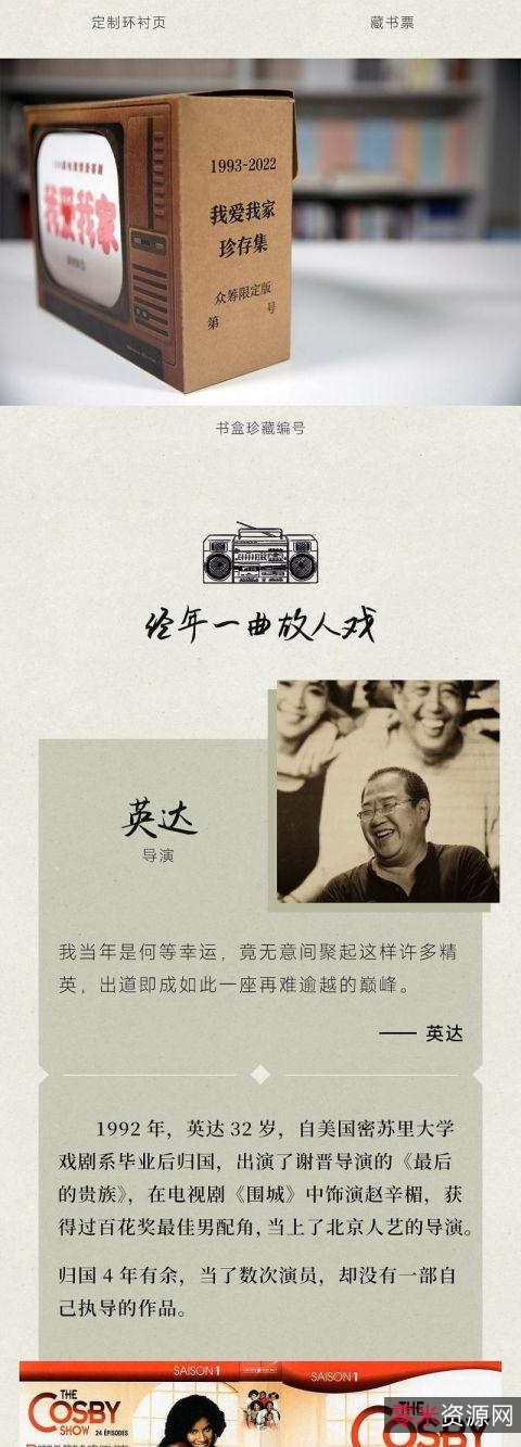 《我爱我家》国产情景喜剧全集，1080P、720P、480P、DVDRip、H265、AC3等多格式可选，DHTCLUB支持，值得收藏！