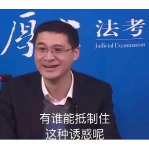 《罗翔&张三的普法先锋幽默演讲：推动法治教育》