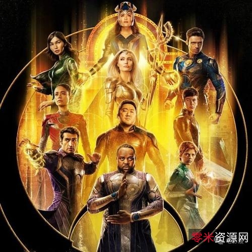 《2021年永恒族4K收藏版:宇宙冒险之旅》