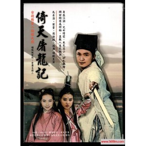 2022年经典武侠电影：倚天屠龙记之九阳神功，4K国语版本现已上线！