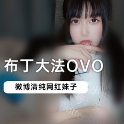 网红布丁da+fa的梦幻之旅：JK服、胶原蛋白、来一勺大布丁、我是一只啾、Rainbow布丁等精彩片段