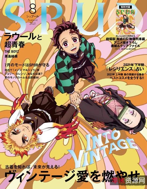 《2021鬼灭之刃游郭篇:热血日本动画经典,1080P高清内封中字》