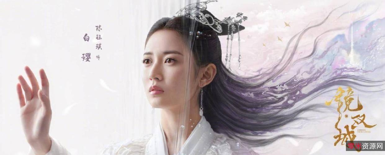 《镜·双城》：李易峰陈钰琪杨志雯主演的2022年奇幻之旅