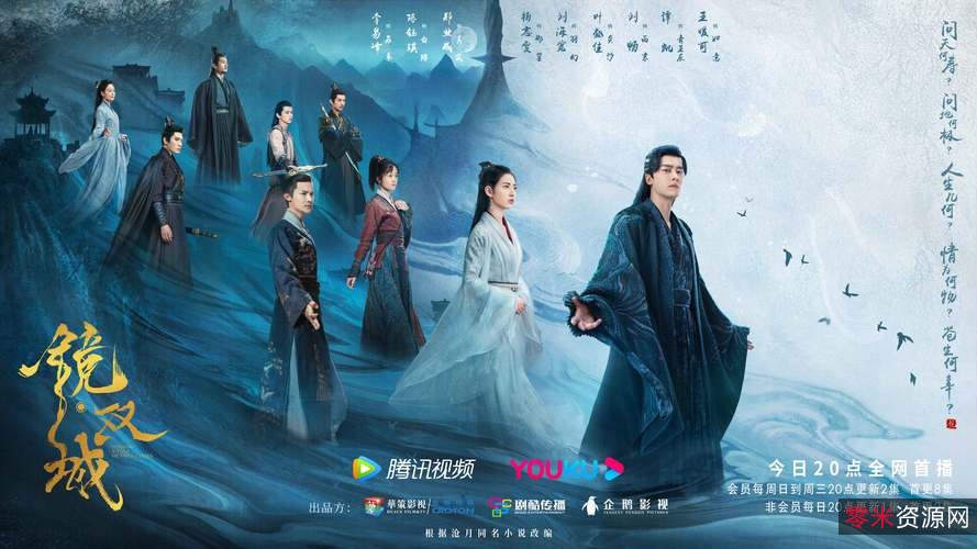 《镜·双城》：李易峰陈钰琪杨志雯主演的2022年奇幻之旅