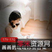 暖暖画画珍藏合集：视觉冲击力的网红作品，让你感受艺术之热爱