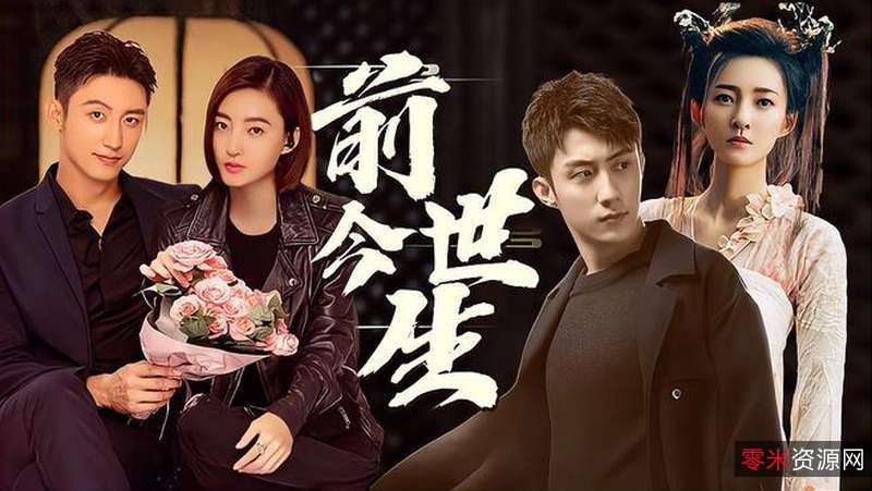 三生有幸遇上你:珍惜彼此的真挚爱情