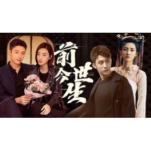 三生有幸遇上你：珍惜彼此的真挚爱情