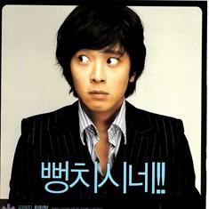 《2004年韩国最受欢迎的爱情喜剧：请别相信她》